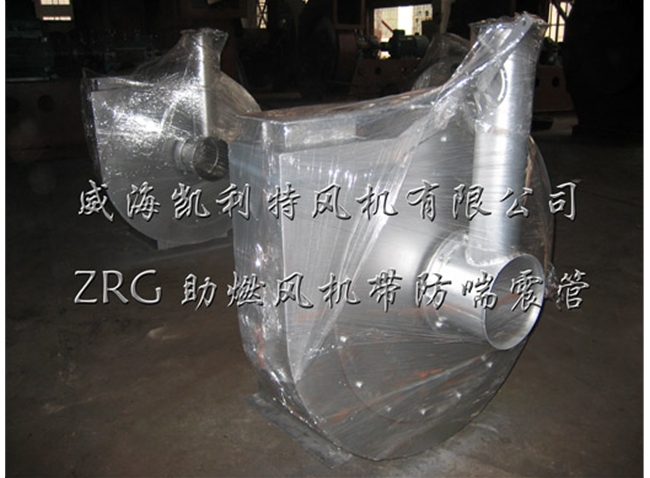 ZRG助燃風(fēng)機帶防喘震管
